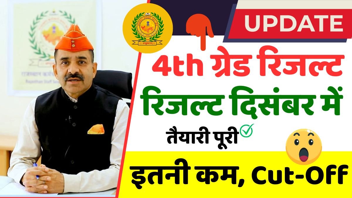 4th grade result update