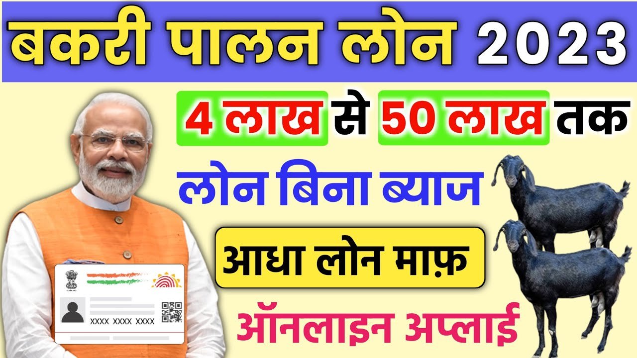 Bakri Palan Business Loan