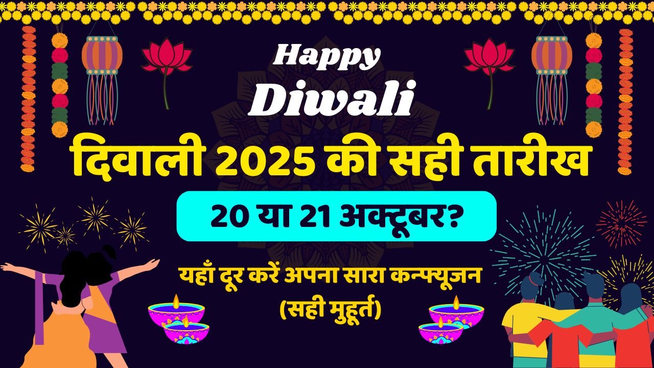 lakshmi-pujan-2025-date-20-vs-21